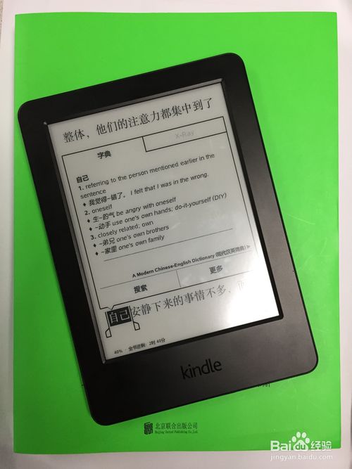 求問各位親kindle連不上電腦怎麼辦