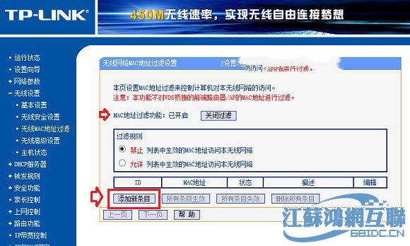 小白问下路由器的tftp怎么开启