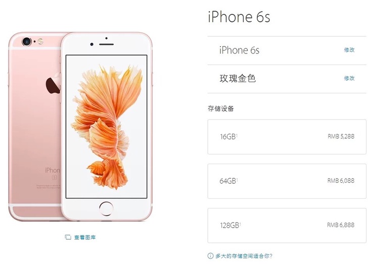 求問iphone6s近期報價一般是多少