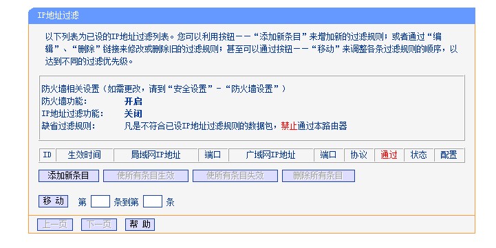 我想知道路由器怎麼限製p2p