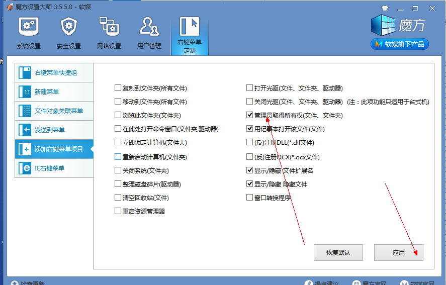 誰能回答我電腦怎麼權限