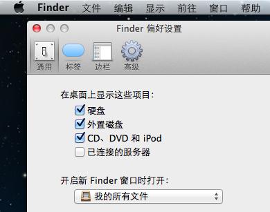 谁知道如何在macbook里编辑移动硬盘