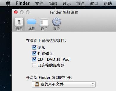 誰知道如何在macbook裏編輯移動硬盤