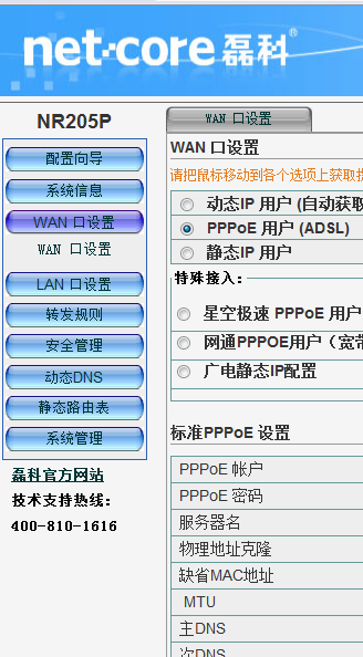 求告知無限路由器怎麼連電腦