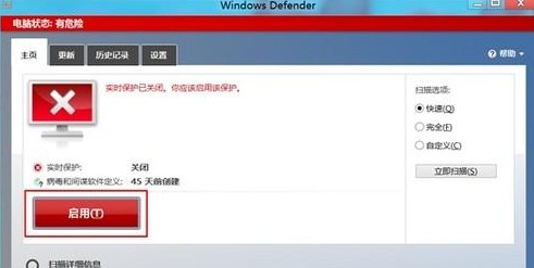 谁知道win8windowsdefender怎么样