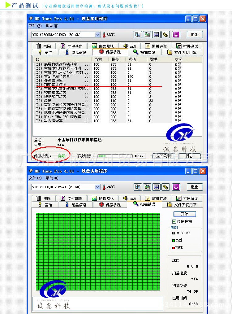 谁知道怎样识别sata硬盘