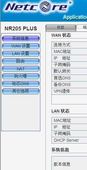 设置路由器怎样连线谁能说下