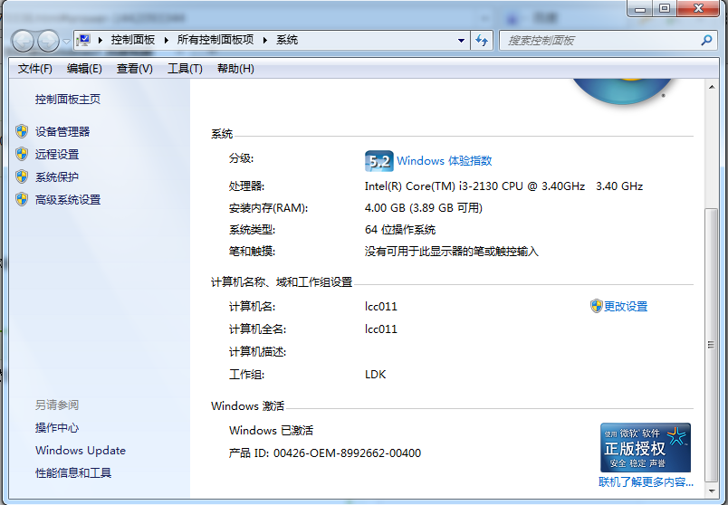 誰了解windows7係統怎麼激活