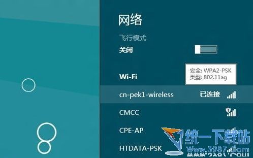 win8怎么忘记无线网络谁能告诉我