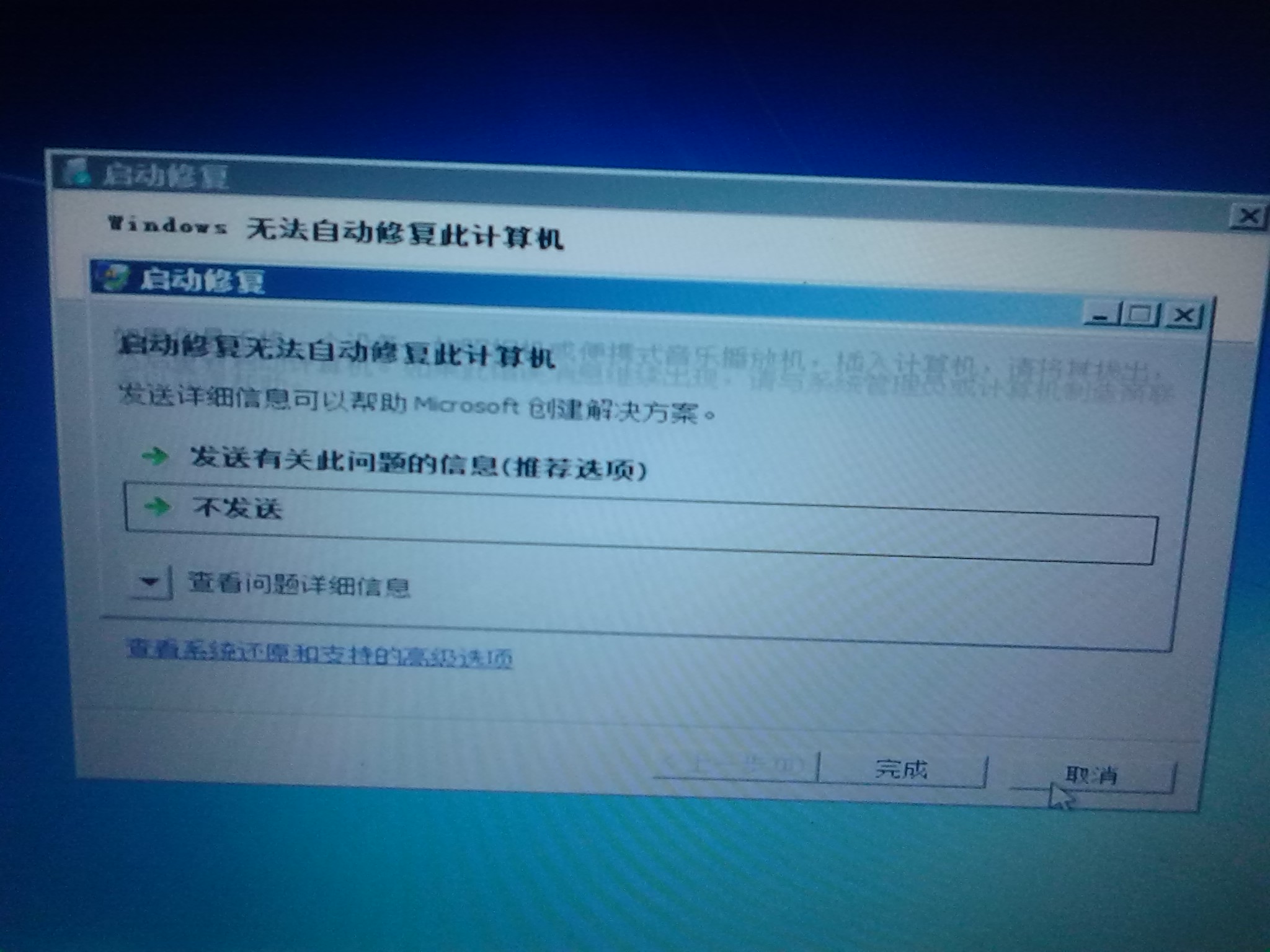 怎样更新windows知道的说下