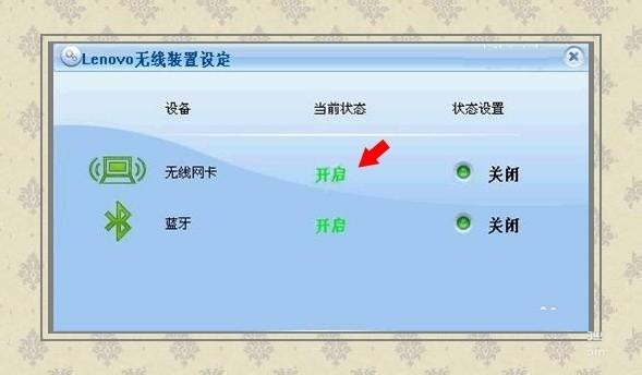 华硕笔记本如何打开无线网络开关知道的告诉下我