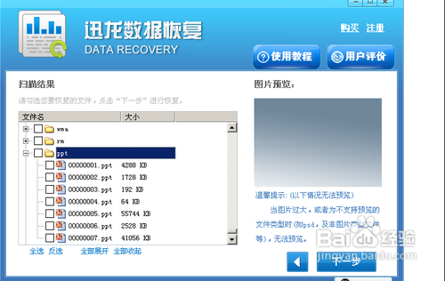 谁了解怎样将mp3格式化