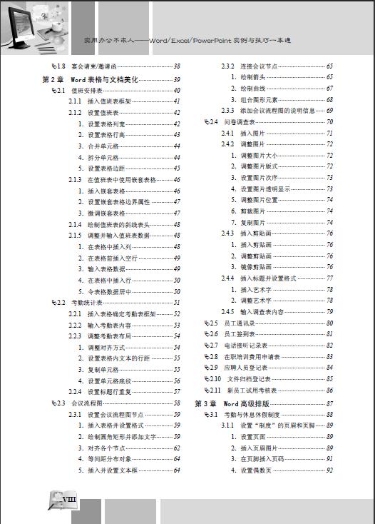 求解如何打印网页全部内容