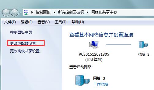 本地連接默認網關不可用有什麼辦法解決？