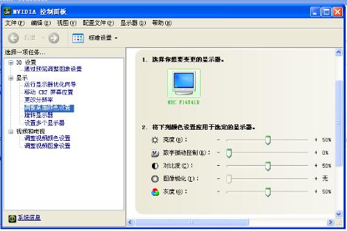 哪位說下怎麼恢複電腦默認顏色