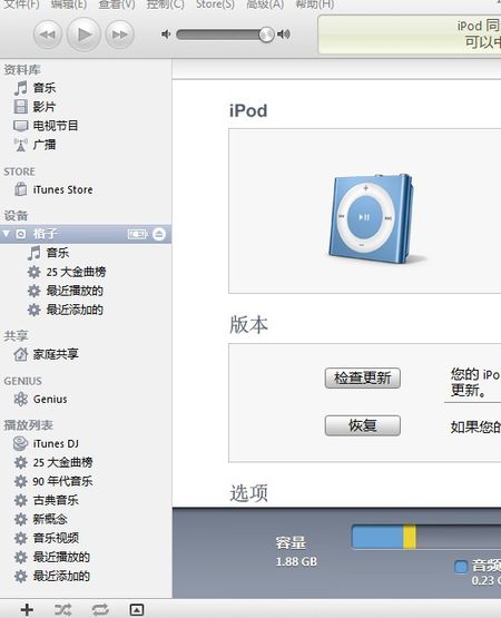 怎樣刪除ipod音樂知道的能告訴下嗎