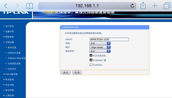 手機怎麼樣設置無線路由器哪位知道的說下