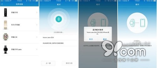 问下荣耀手环zero怎么配对