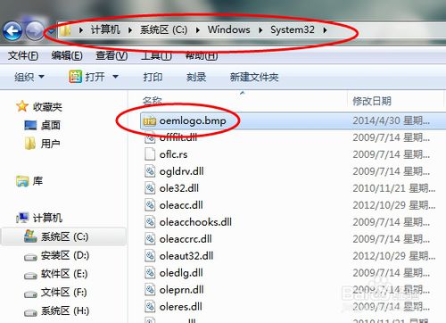 哪位了解win7怎么改文件属性