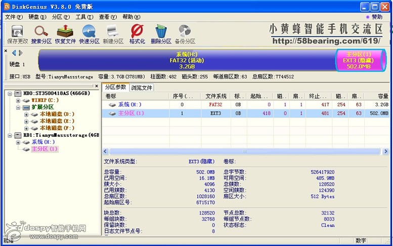 哪位说说怎么建立sd卡第二分区