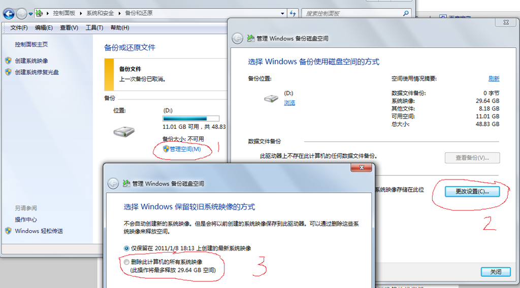 谁了解win7磁盘不足怎么办？