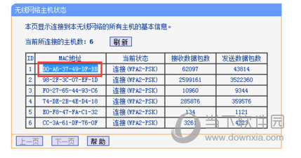 如何知道mac地址谁比较了解