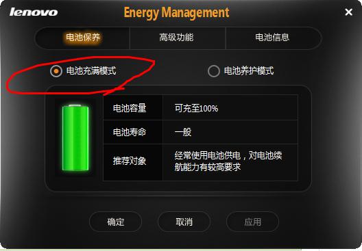 求告知為什麼電腦電源已接通卻未充電