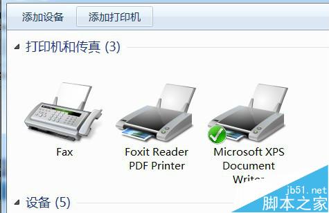 win7系统中怎样安装pdf虚拟打印机？