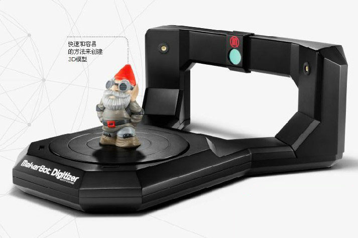 谁清楚makerbot3d扫描仪报价多少？
