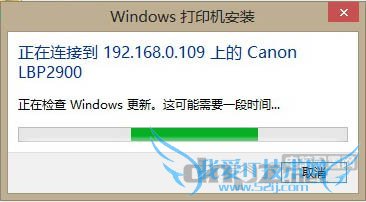 请问连接打印机正在检查windowsupdate怎么办？