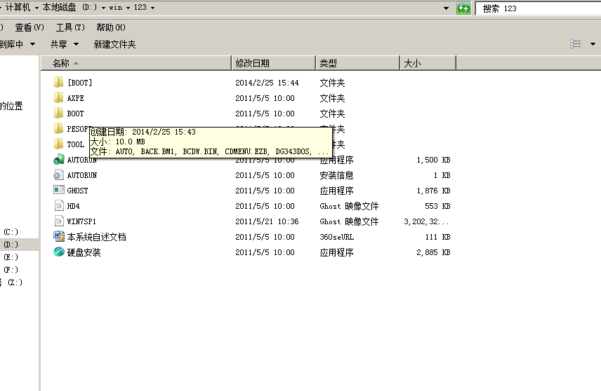 有哪位能说下如何解压镜像文件