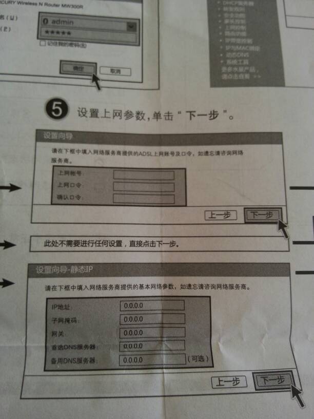 路由器的mtu在哪哪位知道的说下