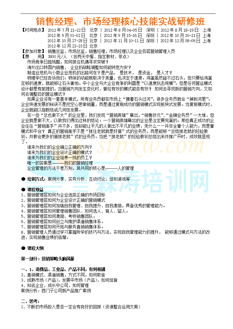 施耐德報價係統誰能告訴我