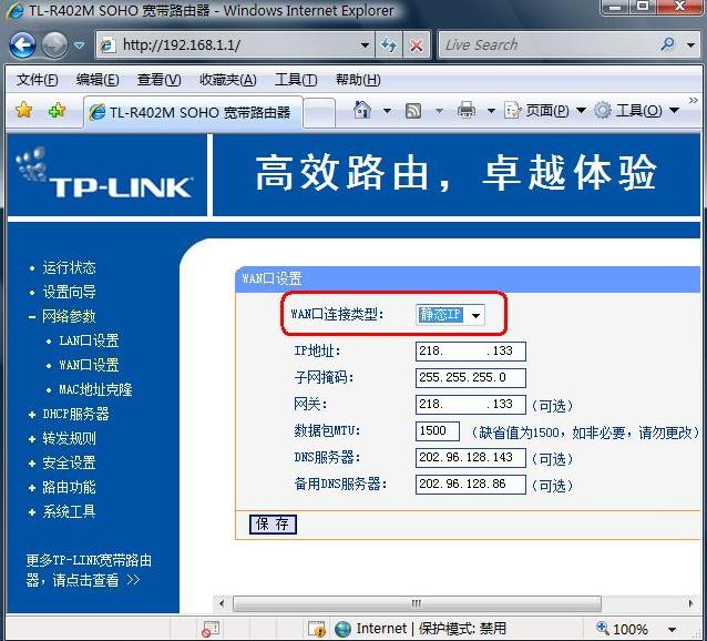 遠程控製多台內網電腦之端口映射法方法哪位知道？