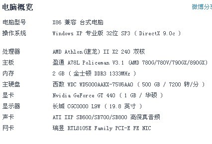 谁了解华硕电脑价钱一般是多少？