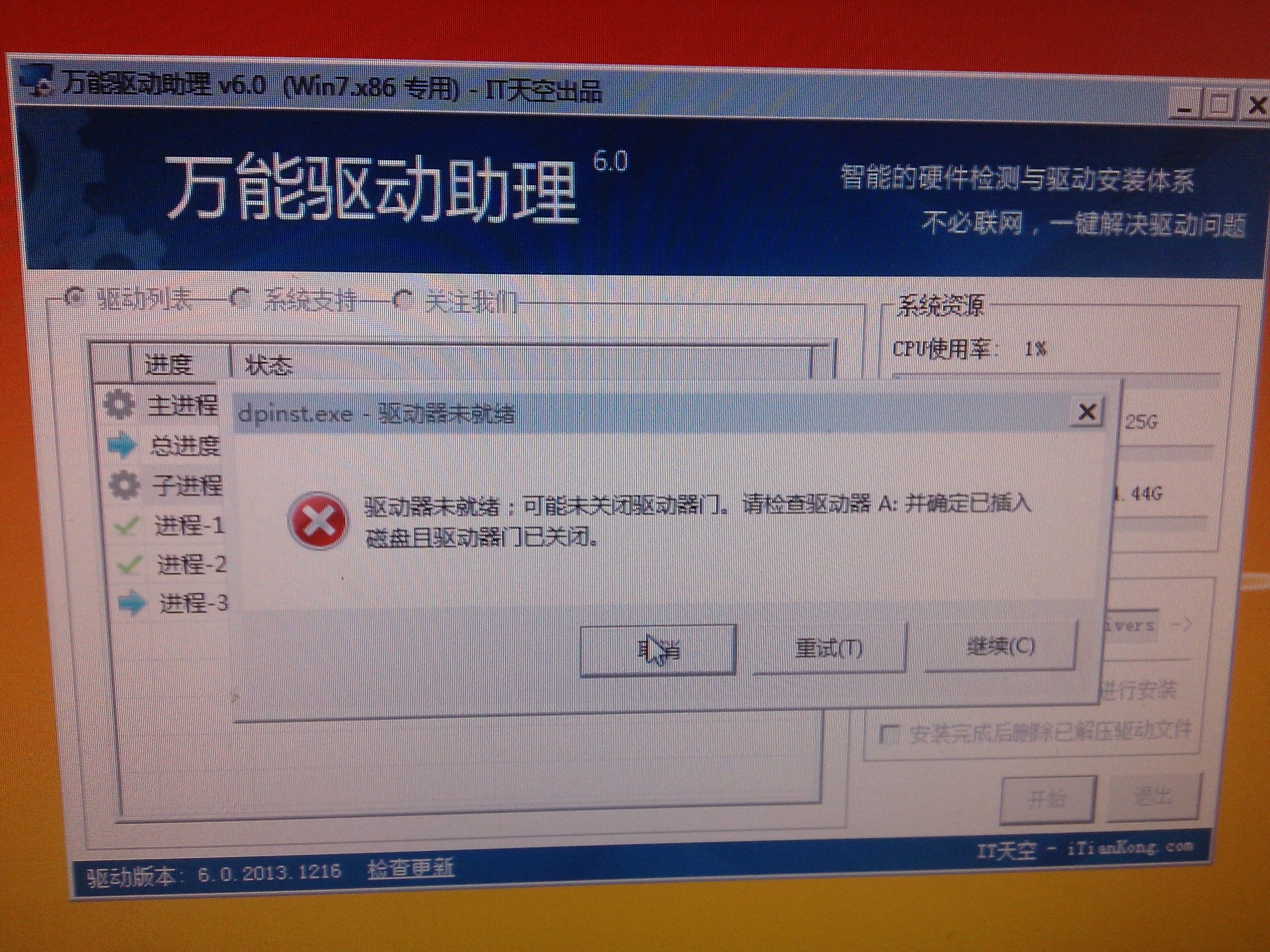 我想問下win7正版係統多錢