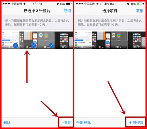 我想問傳入iphone怎麼刪除