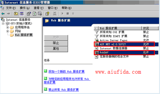 求解windows2003怎么安装iis