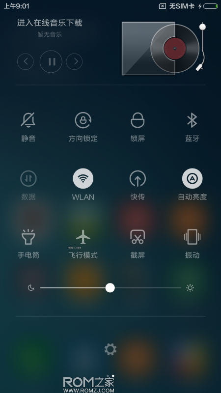 問下miui係統省電嗎