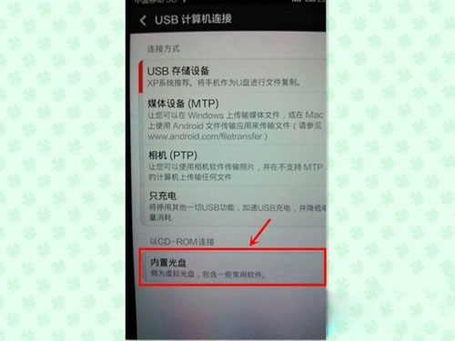 谁可以说说红米note2在吗设置手机在电脑充电