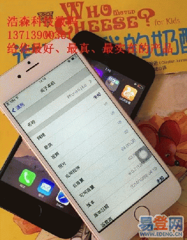 哪位说说怎么辨别iphone港版