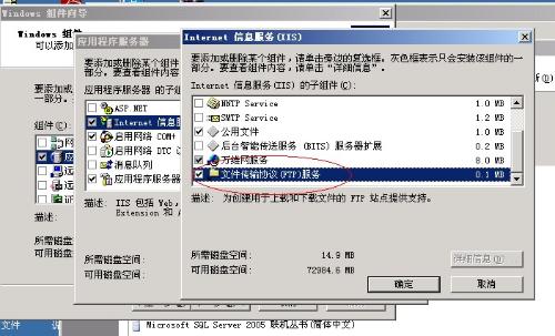 哪位知道windowsserver2003如何安装iis