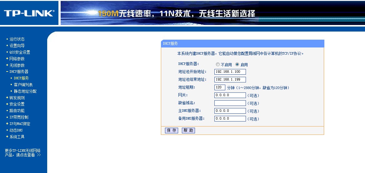 如何查看有几台电脑上网谁可以告诉我