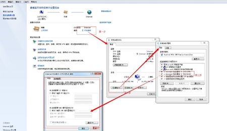 哪位知道怎么更换电脑的ip