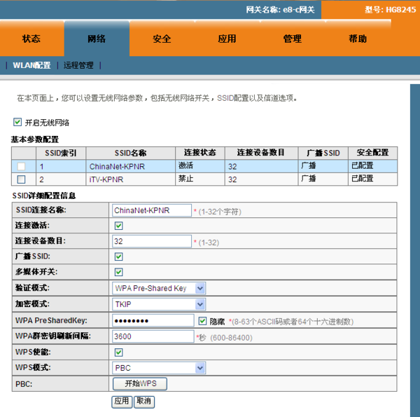 哪位知道电信怎么装路由器