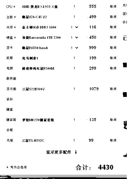 求大神解答电脑自己装机难吗