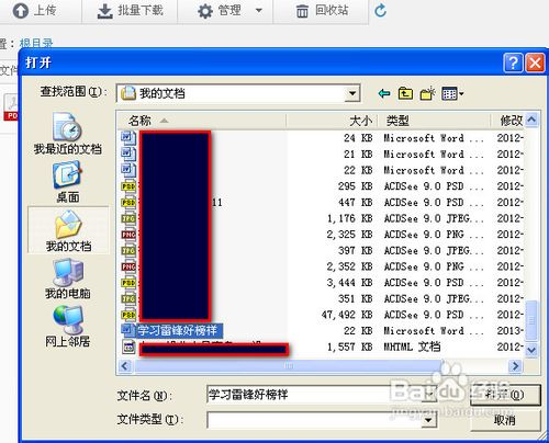 怎么把文件从一个电脑传到另一个电脑谁能说下