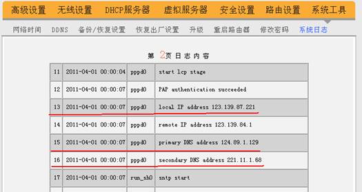 求告知计算机地址栏在哪