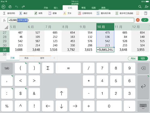 知道的说说ipad2可以导航吗