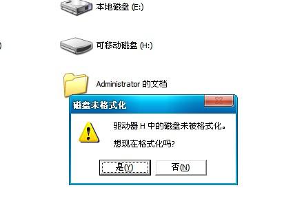 怎樣用360格式化u盤知道的能告訴下嗎